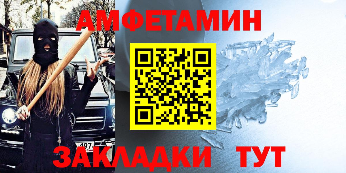 АМФЕТАМИН Premium Феодосия