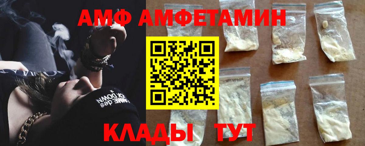 Феодосия  Amphetamine VHQ  Amphetamine  Вход с VPN  АМФЕТАМИН 