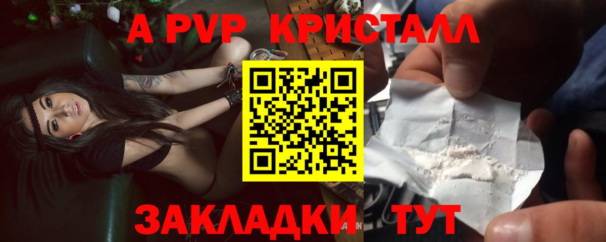 APVP  Вход с VPN  APVP мука  Феодосия  Alpha PVP Соль  APVP крисы CK 