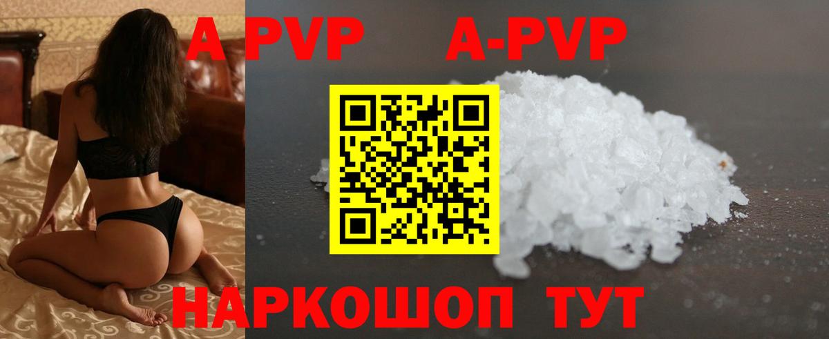 APVP VHQ Феодосия
