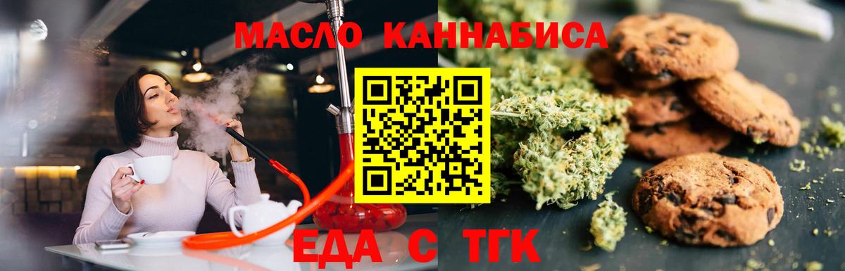 Феодосия  Canna-Cookies конопля  Вход с VPN 