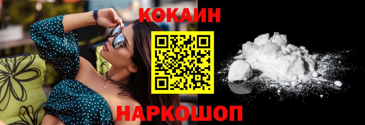 КОКАИН  Кокаин VHQ  Вход с VPN  КОКАИН 99%  Феодосия 