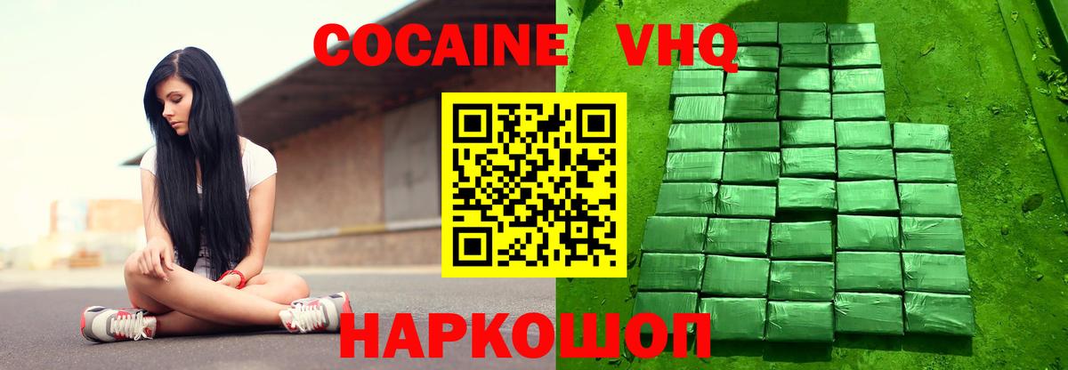 Cocaine 99% Феодосия