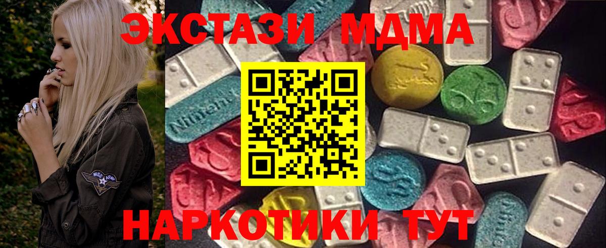 Ecstasy таблы  kraken ССЫЛКА  Ecstasy 280 MDMA  Феодосия  Вход с VPN  Ecstasy 