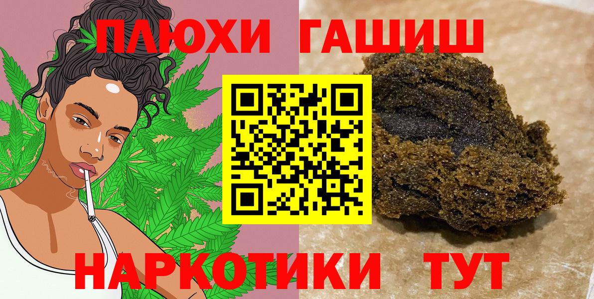 Гашиш  ГАШ убойный  Вход с VPN  где купить наркотик  Феодосия 