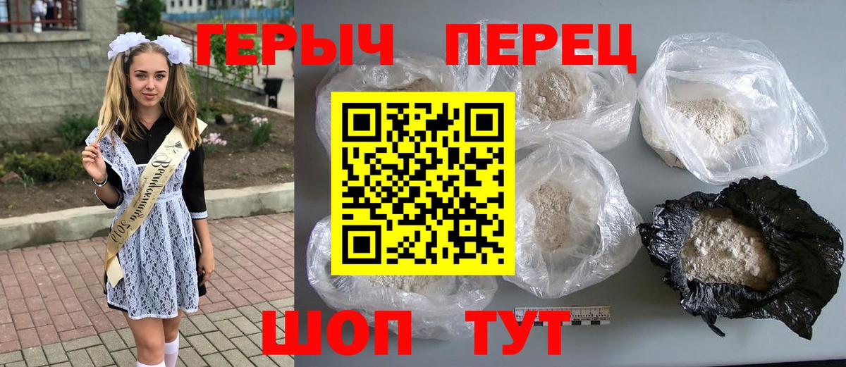 Героин белый  Вход с VPN  Феодосия 