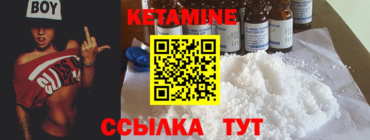 КЕТАМИН VHQ  Вход с VPN  Феодосия 