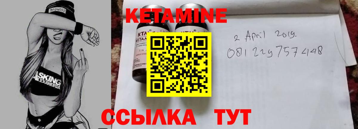 КЕТАМИН VHQ Феодосия
