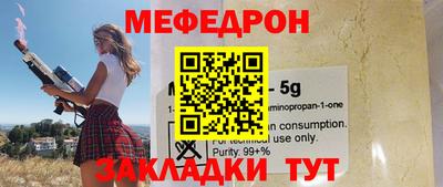 меф VHQ Бугуруслан