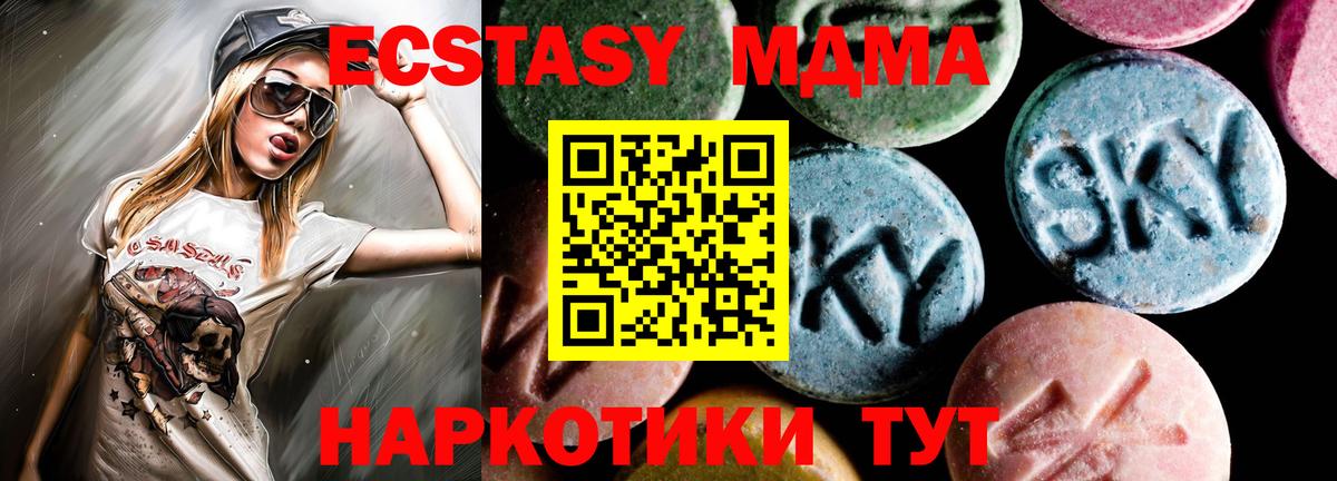 МДМА Molly  МДМА Molly  Вход с VPN  Феодосия 
