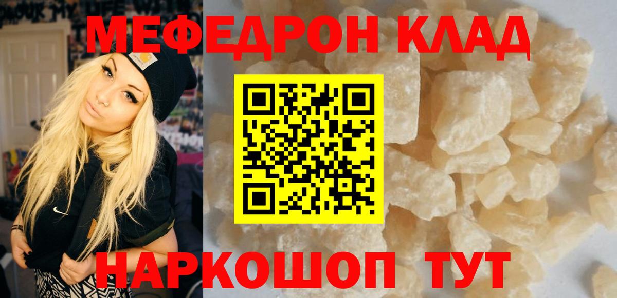 Феодосия  Меф VHQ  МЕФ  Вход с VPN  Меф  МЯУ-МЯУ VHQ 