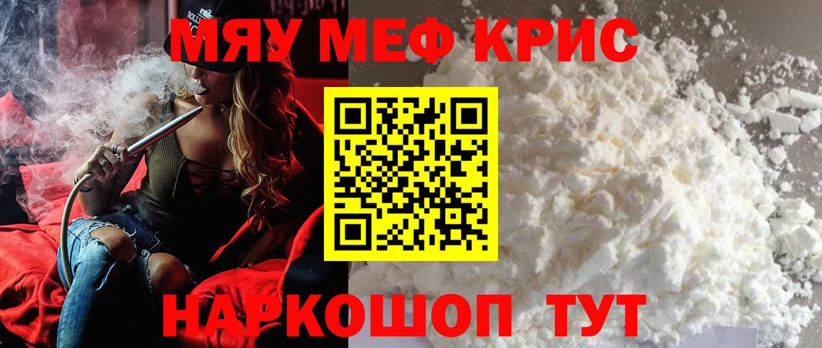 МЕФ кристаллы Феодосия