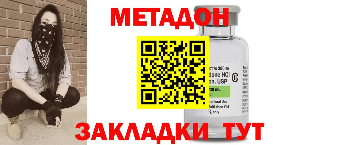 Метадон мёд  MEGA ONION  Феодосия  Вход с VPN 