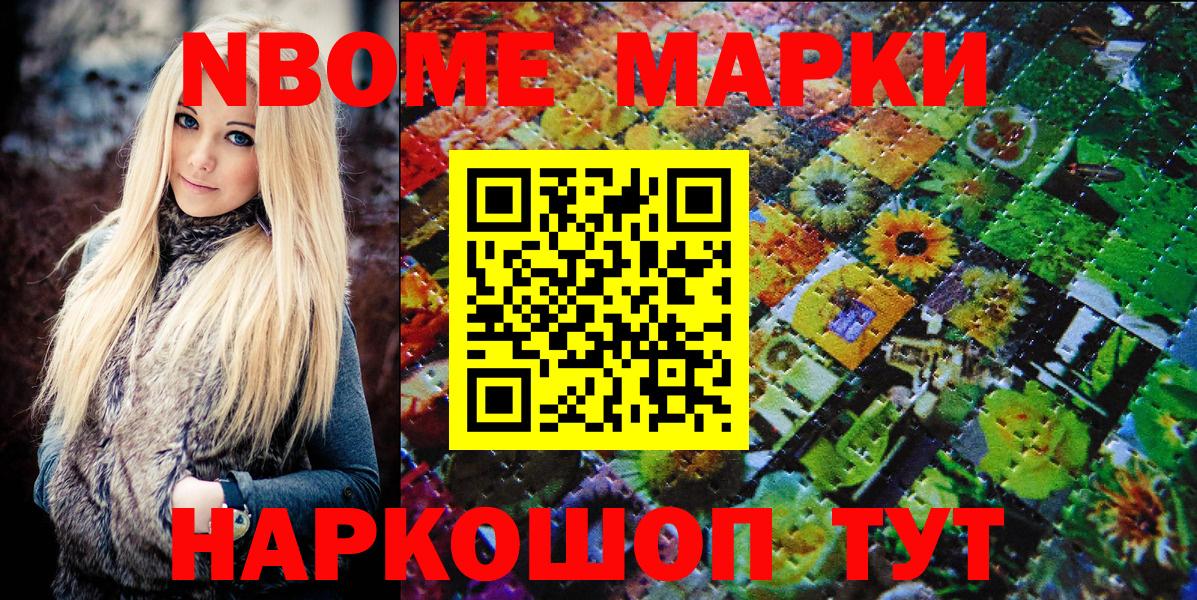 Феодосия  Марки N-bome  Вход с VPN  Марки NBOMe 1,5мг  Марки NBOMe 1,5мг 