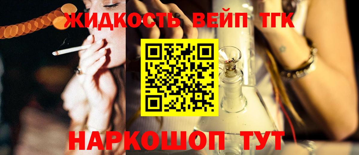 Феодосия  Дистиллят ТГК гашишное масло  Вход с VPN 