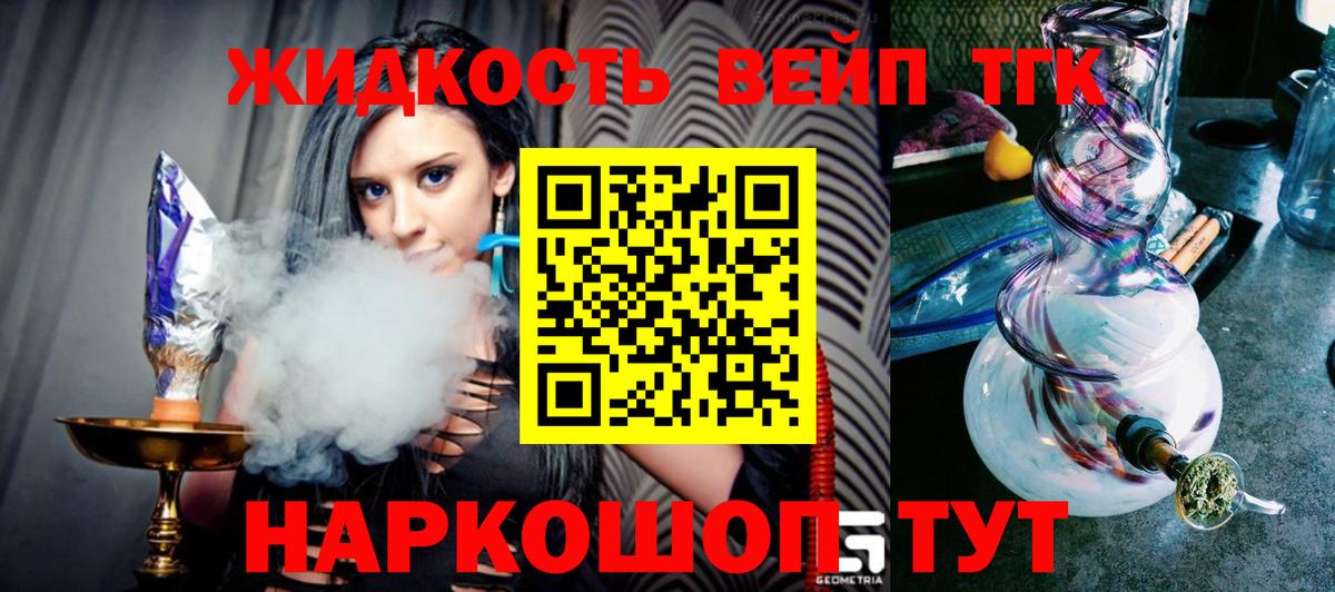 Дистиллят ТГК гашишное масло Феодосия