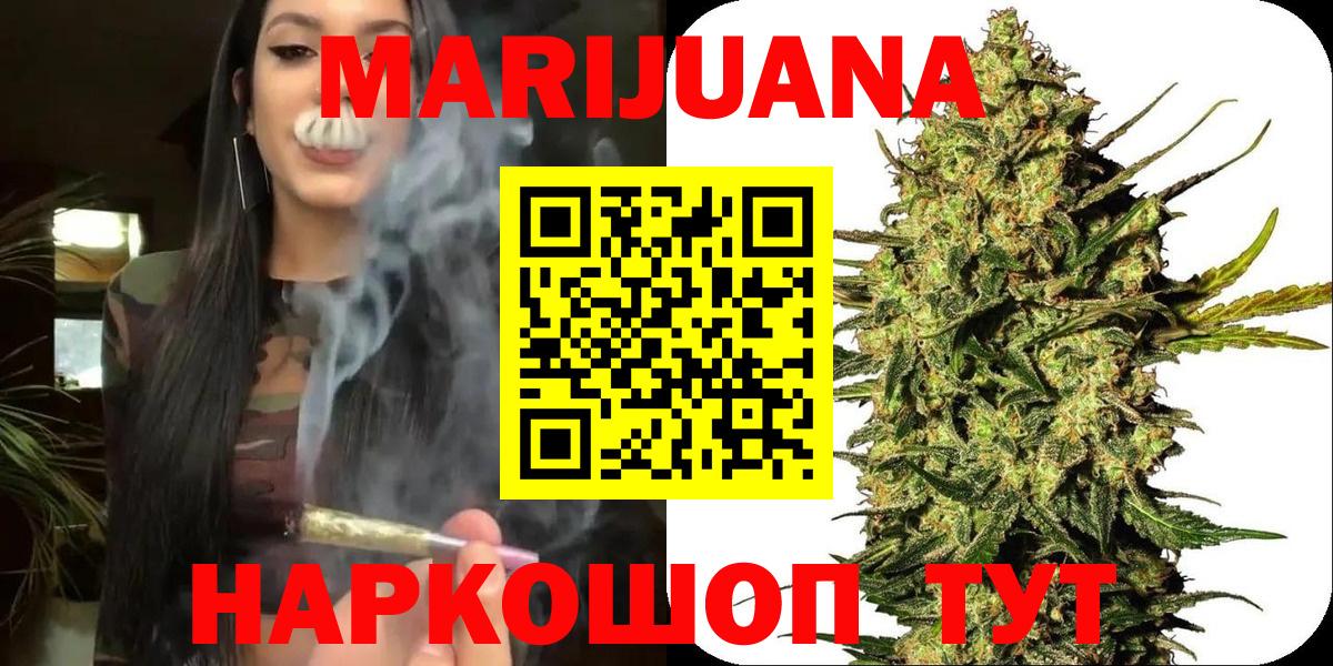Бошки Шишки планчик  Конопля марихуана  МАРИХУАНА SATIVA & INDICA  Феодосия  Вход с VPN 